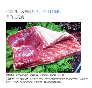 屏山新鲜五花肉